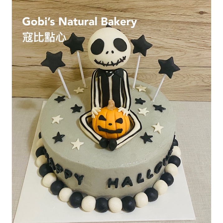 寇比造型蛋糕 傑克 南瓜 傑克南瓜 萬聖節 聖誕夜驚魂 翻糖蛋糕 造型蛋糕 蛋糕