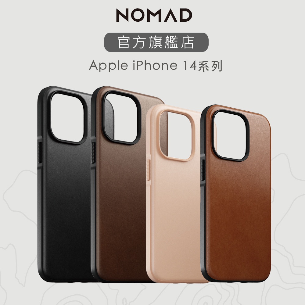 【NOMAD】嚴選Classic皮革保護殼-iPhone 14 系列｜台灣總代理
