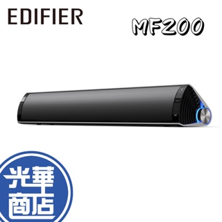 EDIFIER MF200/MF200-G 可攜式無線聲霸 迷你聲霸 筆電喇叭 藍芽喇叭 音響 無線喇叭 有線喇叭 光華