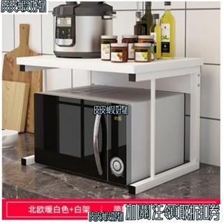 皮皮蝦優選 廚房置物架微波爐架子廚房用品落地式多層調味料收納架儲物烤箱架491