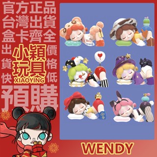 【小穎玩具】Wendy 夢境收藏家 系列 盲盒 禮物 擺件 盒玩 公仔 派對兔女郎 金蘋果甜心 玫瑰宇航員 黑貓魔法師
