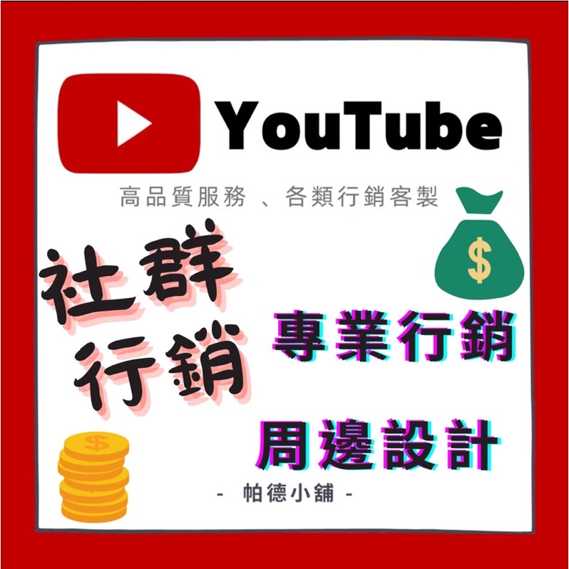 Youtuber 優惠推薦 22年11月 蝦皮購物台灣