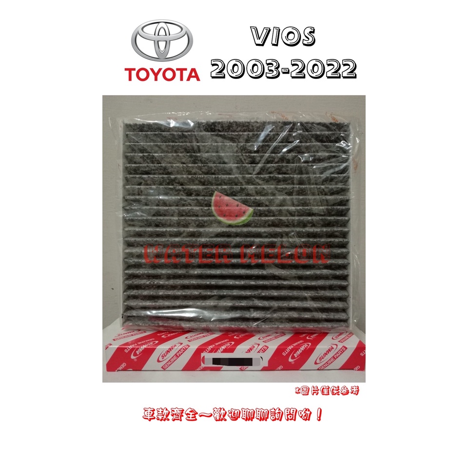 豐田 VIOS 1.5 2003-2022年 活性碳 冷氣芯 冷氣心 車內室內空調 濾芯 濾網 濾清器