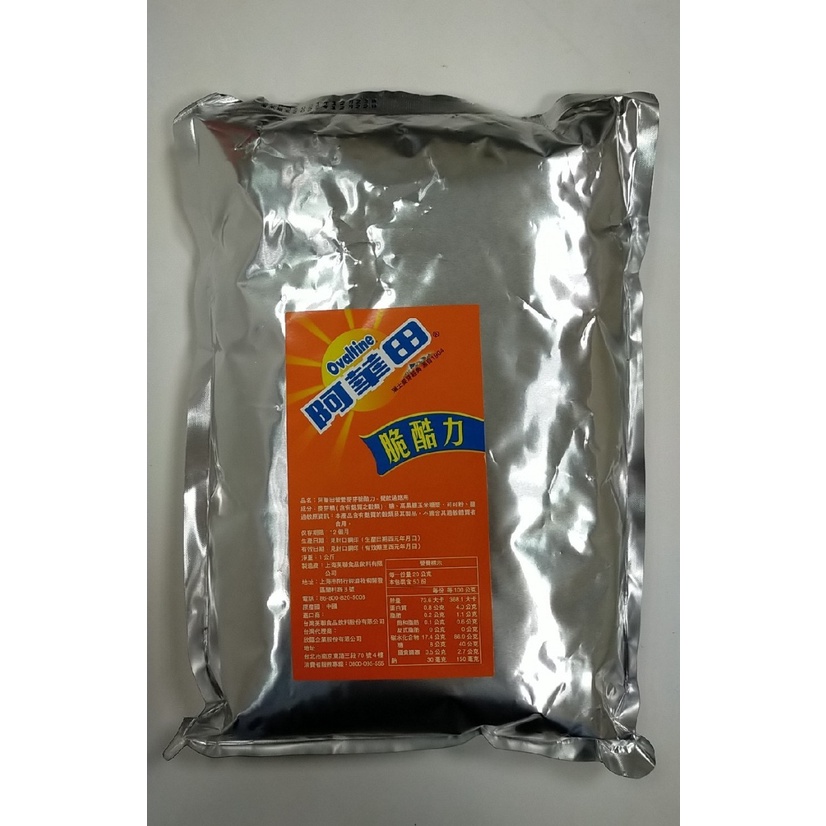 【捲髮阿嬤的柑仔店】＃阿華田＃營養麥芽脆酷力 1kg/包
