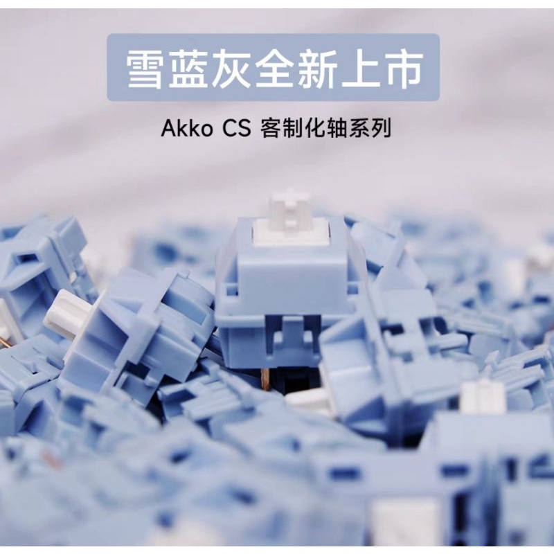 [客製化軸]KTT 雪藍灰軸 奶黃軸/灰木軸V3 V2