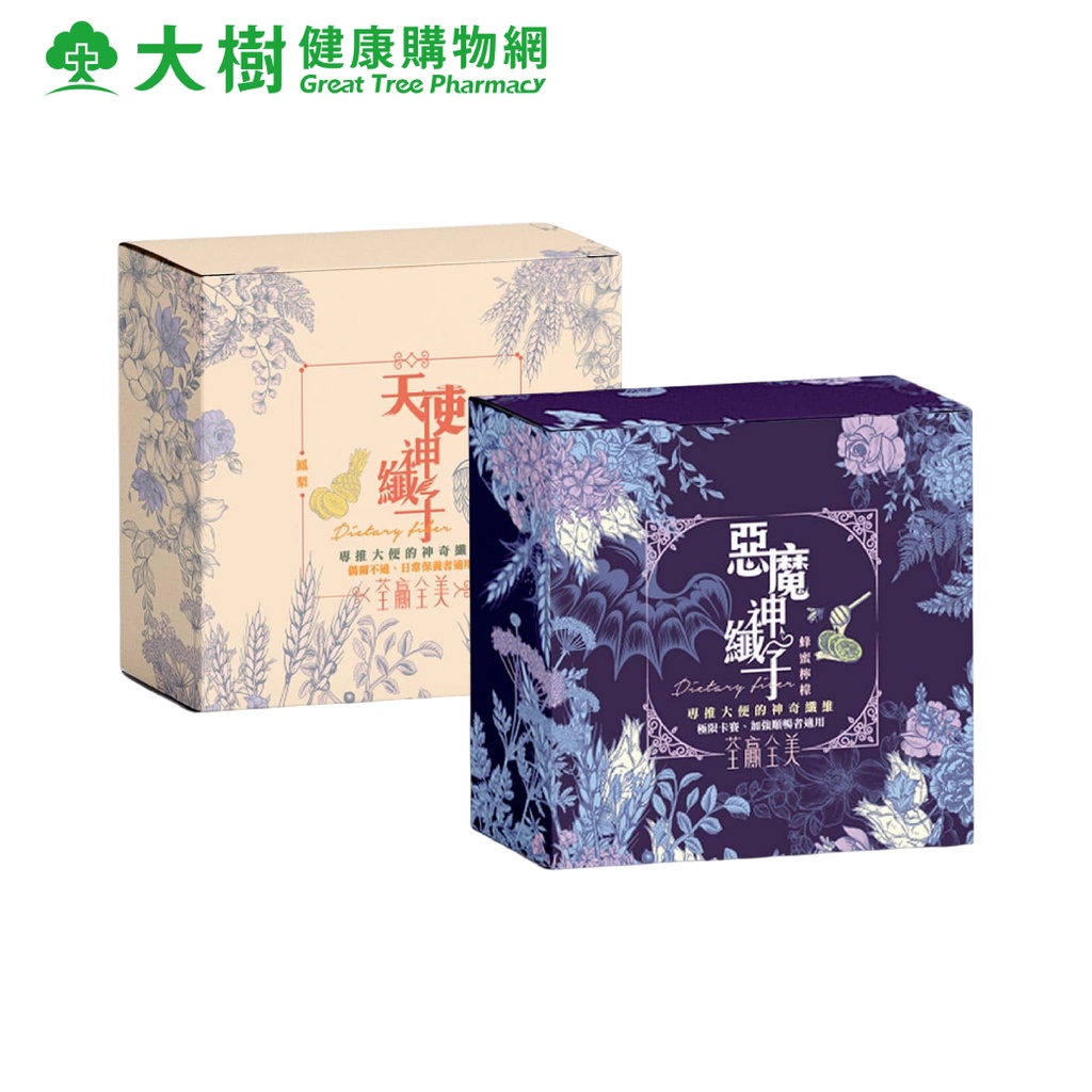 荃贏全美 惡魔神纖子(蜂蜜檸檬風味) / 天使神纖子(鳳梨風味) 二款可選 大樹