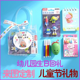 幼兒園兒童小朋友過生日畢業禮物送同學全班回禮分享伴手禮品套裝Fashion SHOP