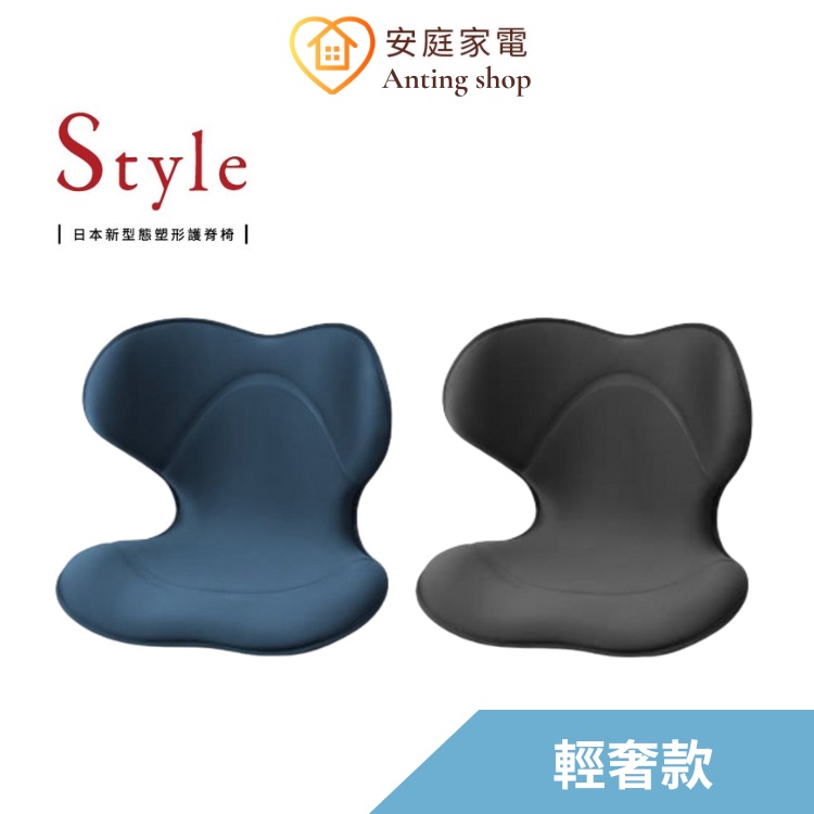 日本Style Smart 美姿調整椅輕奢款 (藍/黑) 【10%蝦幣回饋】