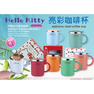 Hello Kitty咖啡杯 KT亮彩咖啡杯 不鏽鋼咖啡杯(400ml)