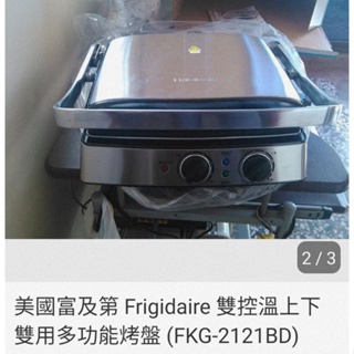 美國富及第Frigidaire雙控溫上下雙用多功能烤盤三明治機（FKG-2121BD)