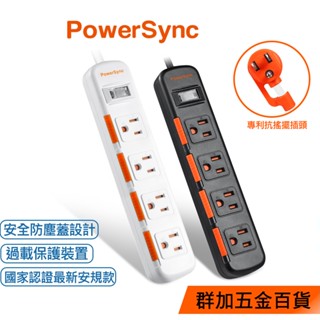 群加 PowerSync 1開4插滑蓋防塵防雷擊延長線/1.2M/1.8M/2色(TS4DB112)