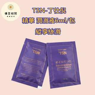 8H出貨 TSN潤滑液袋裝-6ml 按摩油 精油 水性潤滑液 潤滑劑 隨身包 袋裝潤滑劑 潤滑液 人體潤滑油 情趣用品