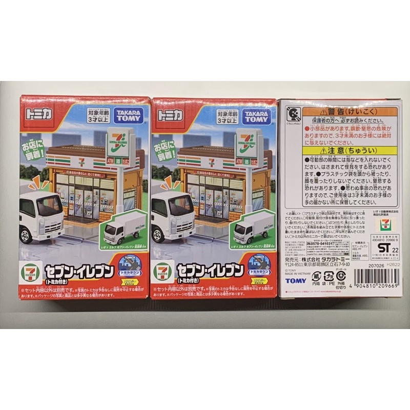 Tomica 場景組 7-11 便利商店 2022年上市日版，現貨供應