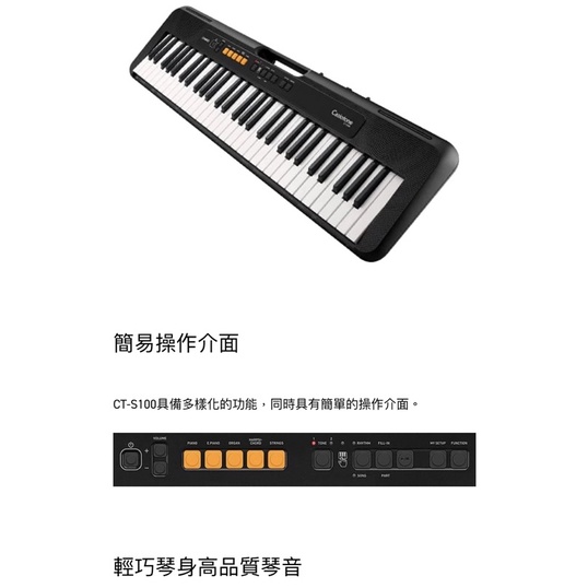 Casio CT-S100 61鍵電子琴，原價3490
