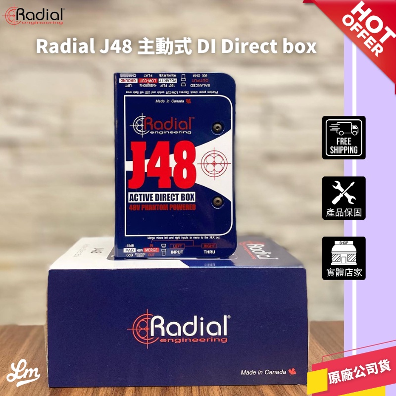 【LIKE MUSIC】 Radial J48 主動式 DI box 動態提升適合吉他錄音/現場 公司貨保固