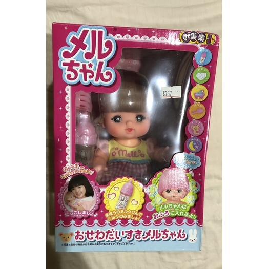 正版 日本 小美樂娃娃 洋娃娃 小女生 家家酒 生日 禮物