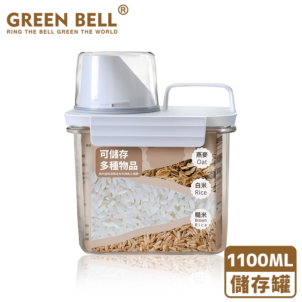GREEN BELL 綠貝 1100ml量杯儲存罐