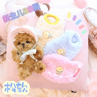 TW出貨 茶杯幼犬新生狗狗寵物狗狗衣服 棉花糖奶狗衣約克夏小型犬珊瑚絨小蜜蜂背心