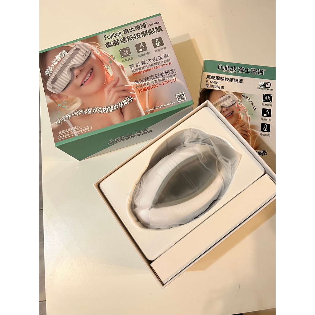 (九成新)【Fujitek 富士電通】溫熱氣壓式按摩眼罩FTM-E03