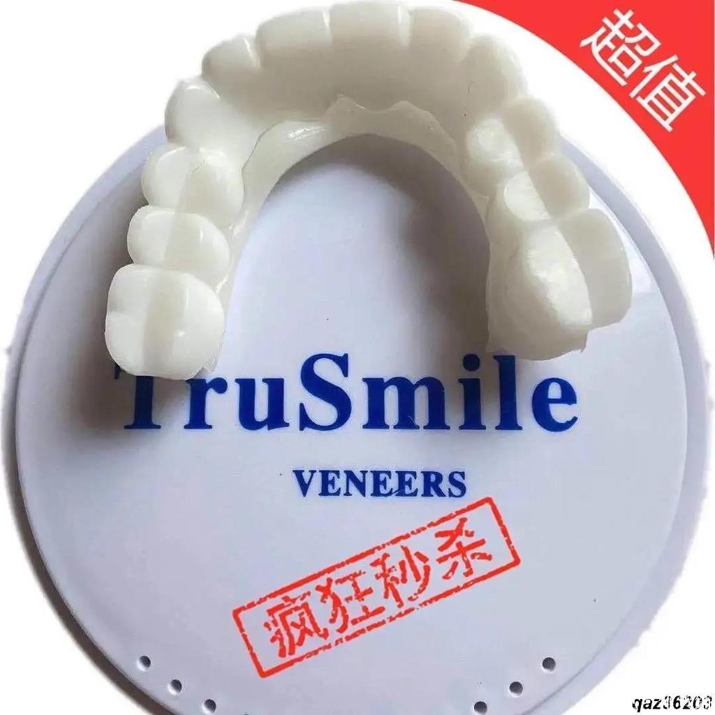 【7折優惠】🥰第十六代仿真牙套塑形牙套老人吃飯神器遮瑕缺牙填充牙縫補牙假牙 YGHT
