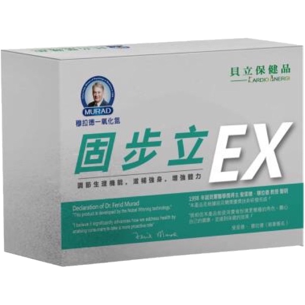 Life 當日發貨免運 穆拉德 固步靈活EX 固步立EX膠囊 30粒/盒 諾貝爾奬 一氧化氮 附發票