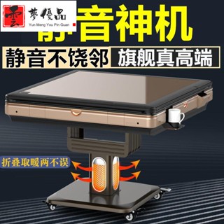熱銷*/*超靜音麻將機家用全自動新款餐桌兩用可折疊多功能消音無聲麻將桌 定金價格