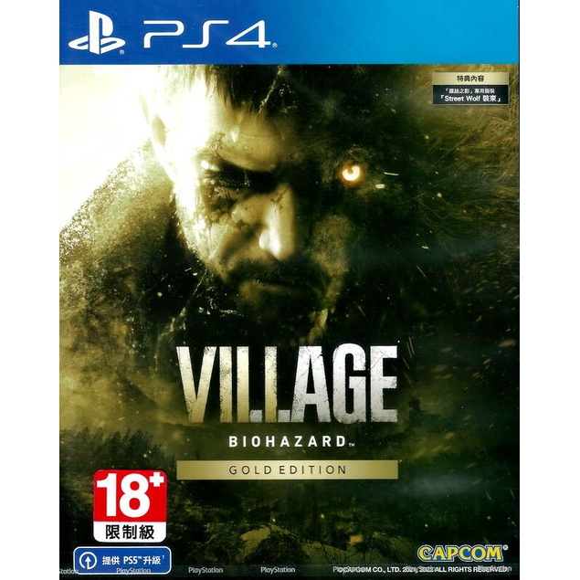 PS4 惡靈古堡 8：村莊 黃金版 Resident Evil Village (中文版)(全新商品)【四張犁電玩】