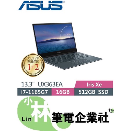 ⚠️聊聊享有底價 全省可取貨 ASUS Zenbook Flip UX363EA-0402G1165G7 翻轉觸控 i7