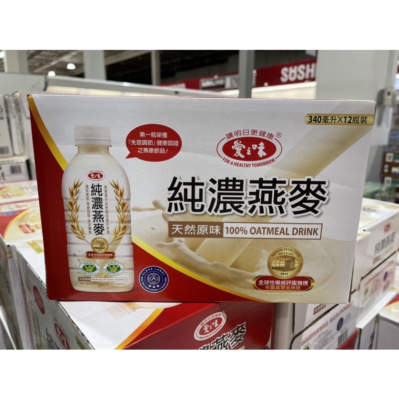 寶康沁音 好市多 愛之味純濃燕麥 340ml