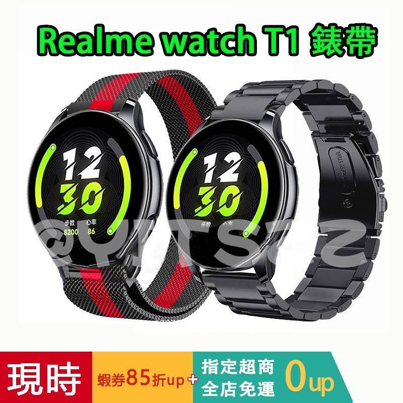 【下單即發】realme watch T1 錶帶 realme watch 2 pro/ S PRO 手錶錶帶 替換錶帶