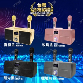 過年不打烊 行動KTV  SD309雙人合唱藍牙音箱可消音 最新升級版藍芽音響 藍芽喇叭 無線麥克風 貓頭鷹sd-309