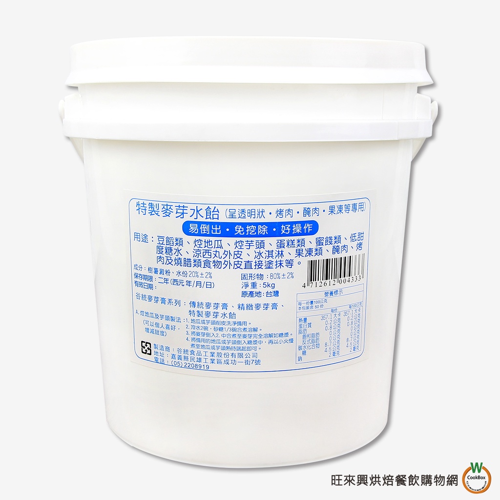 谷統 80%特製麥芽水飴5kg（宅配限定） ( 總重:5300g )  / 罐