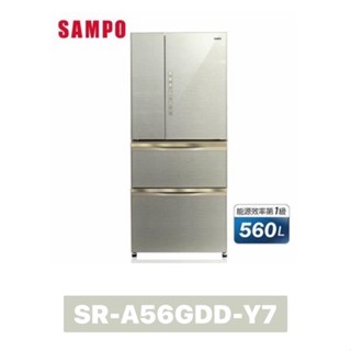 【SAMPO 聲寶】560公升 變頻四門冰箱SR-A56GDD-Y7(琉璃金)