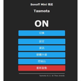 Sonoff  Mini R2原廠＆Tasmota版可接入Home Assistant HOMEKIT『有現貨』 #3