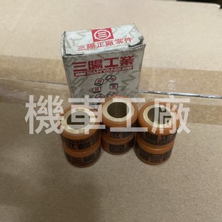 機車工廠 迪爵150 普利珠 SANYANG 正廠零件