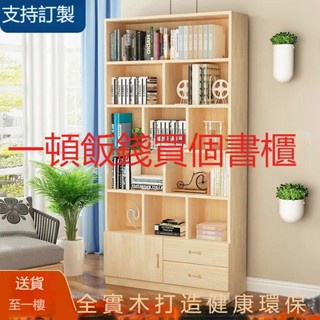 全實木兒童書架 簡易書櫃 組合帶門 學生儲物書櫥 落地靠牆 松木收納櫃 櫃子 儲物櫃 置物架 架子 書架 訂製