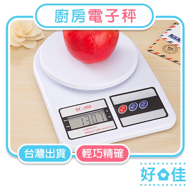 家用廚房秤 迷你秤 茶葉秤 料理秤 台灣出貨 10公斤 廚房秤 咖啡秤 迷你電子秤 磅秤 液晶秤 電子秤  附發票
