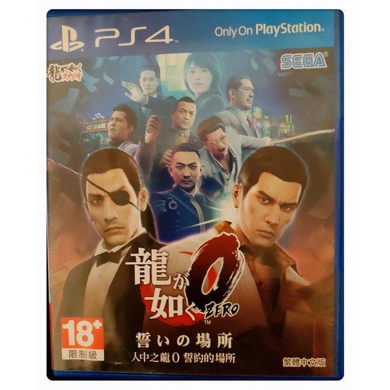 PS4二手遊戲  人中之龍 0 誓約的場所 Yakuza 0 中文版
