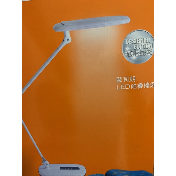 【Osram 歐司朗】LED 特別設計版LED檯燈 抬燈 現貨