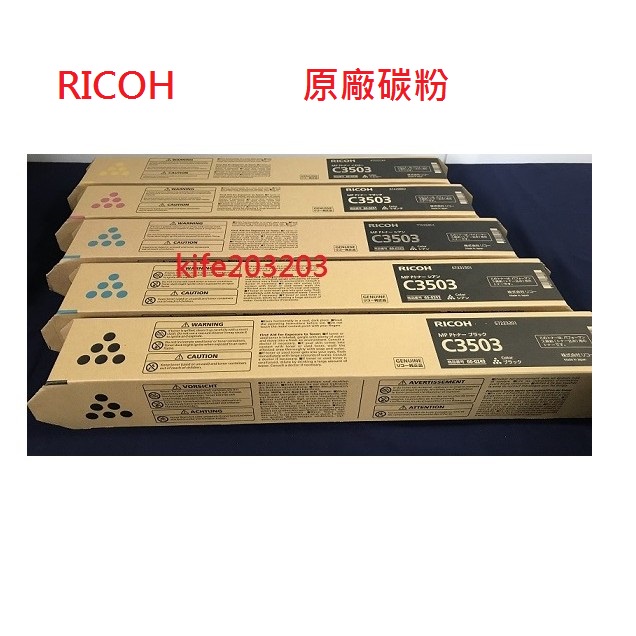 RICOH原廠碳粉MPC 3001/3301/3501/4502/5501/3002/3302/3502/5502