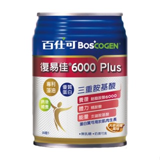 【草】百仕可 復易佳6000 PLUS營養素 大麥減糖口味 250mlx24罐/箱 麩醯胺酸、