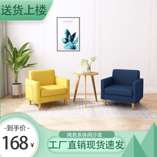 沙發小戶型北歐臥室租房服裝店小沙發椅網紅款現代簡約單雙人沙發ou19971019