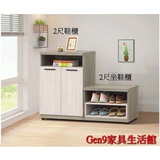 Gen9 傢俱生活館..丹妮絲2尺坐鞋櫃(9469)(單只)(木心板)-EH*366-69..臺北地區免運費!!