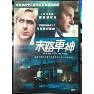挖寶二手片-Y16-074-正版DVD-電影【末路車神】雷恩葛斯林 布萊德利庫柏 蘿絲拜恩 伊娃曼德絲