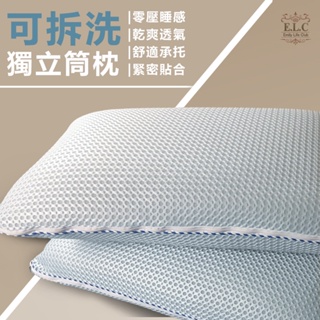 台灣製獨立筒枕頭 50顆袋裝/分離式/獨立筒/可水洗枕