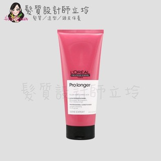 立坽『瞬間護髮』台灣萊雅公司貨 LOREAL 絲漾博甦活髮韌護髮乳200ml IH07 IH14