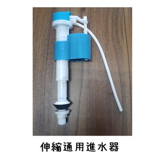 梅秀【臺灣現貨實拍】寶島牌 伸縮通用進水器 373-2 臺製 臺灣製造 水箱 單體 噴射 分離 進水器 通用型 DIY