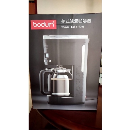 Bodum 全新美式濾滴咖啡機