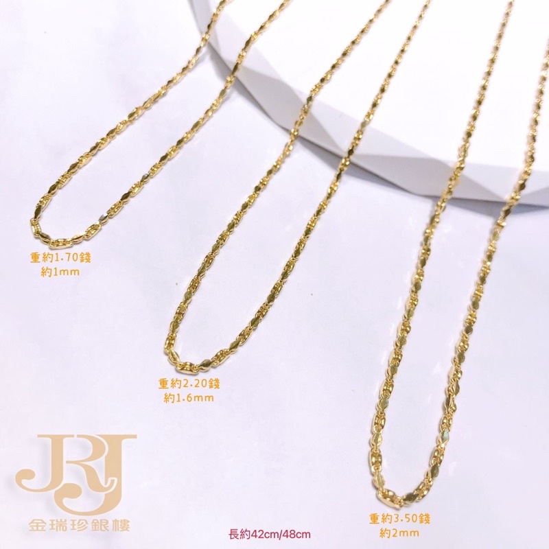 🌟RJ純金品🌟 《下單前詢價》 9999 黃金項鍊 實心桂花鍊 百搭素鍊🛍️