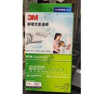 3M淨化級靜電空氣濾網4片裝90%高效過濾PM2.5